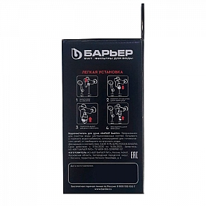 Фильтр для душа Барьер Бьюти Н601Р10. Изображение - 4