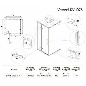 Душевой уголок Veconi Rovigo 120*80 см дверь распашная, стекло прозрачное, профиль черный матовый RV073B-12080-01-C4. Изображение - 2