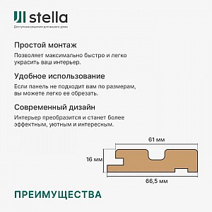 Профиль старт МДФ Stella Beats Standart Дуб Сонома 66.5*16*2700 мм. Изображение - 1