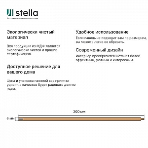 Панель МДФ Stella Classic De Luxe Black Lead 6*200*2700 мм. Изображение - 2