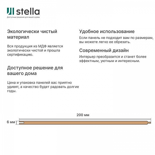 Панель МДФ Stella Classic Premium Бетон Аляска 6*200*2700 мм