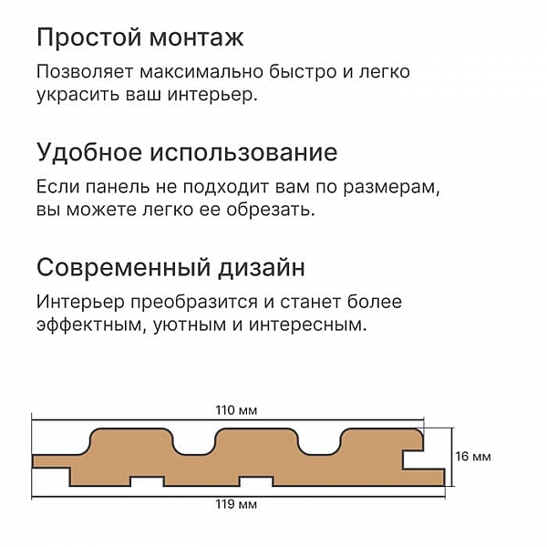 Реечная панель МДФ Stella Beats Base 16*119*2700 мм