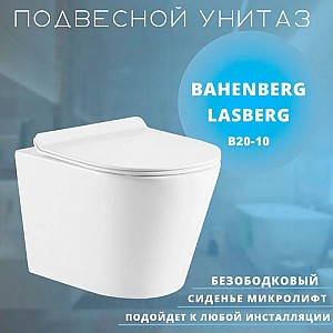 Унитаз подвесной Bahenberg Lasberg B20-10 безободковый с сиденьем микролифт. Изображение - 1