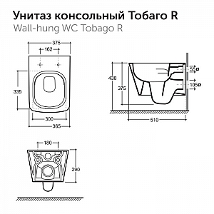 Унитаз подвесной Керамин Тобаго R МЛ с1 Slim с микролифтом. Изображение - 4