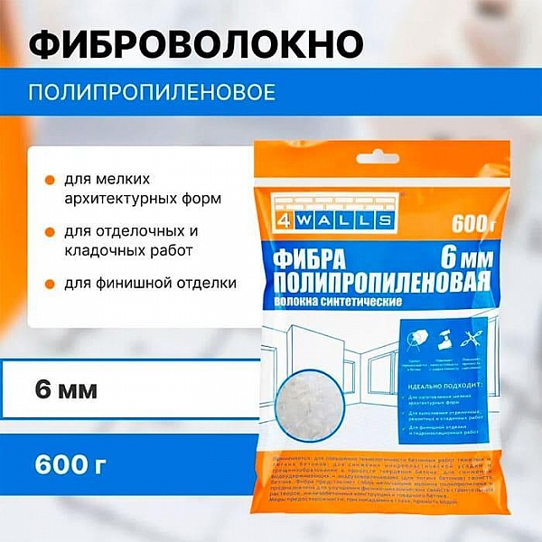 Фибра полипропиленовая 4Walls 6 мм 600 г