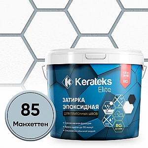 Фуга эпоксидная Kerateks Lite C.85 манхэттен 2.5 кг. Изображение - 1