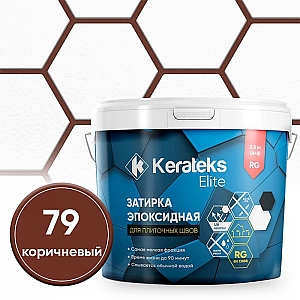 Фуга эпоксидная Kerateks Lite C.79 коричневый 2.5 кг. Изображение - 1