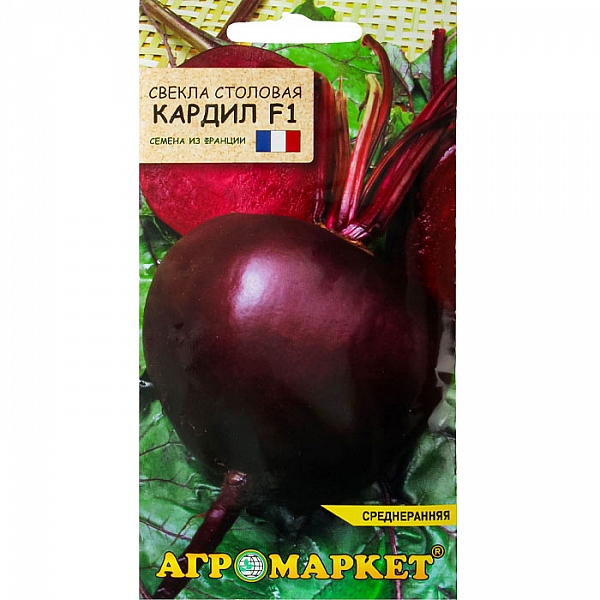 Свекла столовая Кардил F1 Агромаркет 1 г