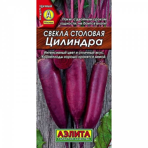Свекла Цилиндра семена Аэлита 5 г