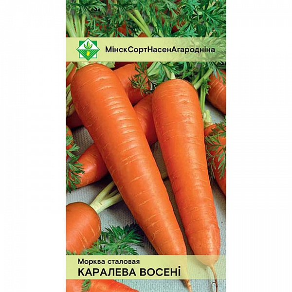Морковь Королева осени столовая МинскСортСемОвощ 1.5 г
