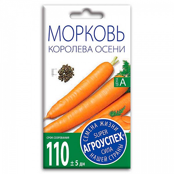 Морковь Королева осени поздняя Агроуспех 2 г