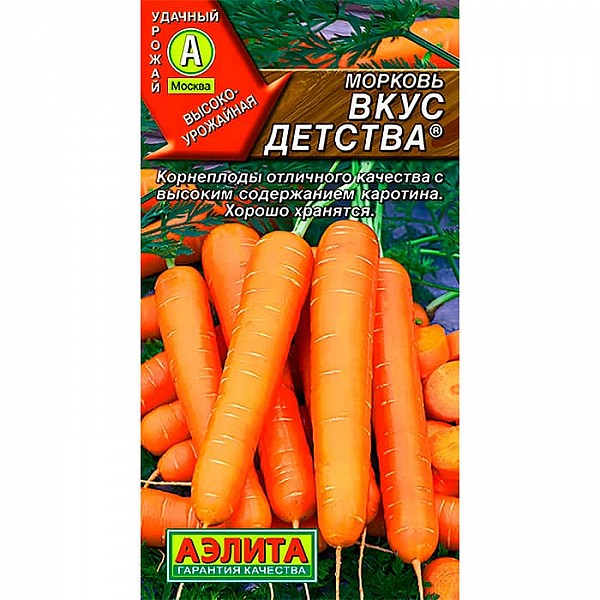 Морковь Вкус детства Аэлита 2 г