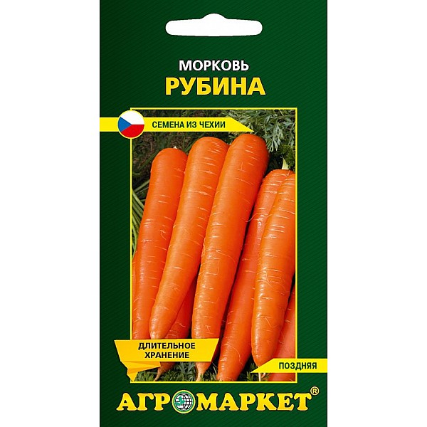 Морковь Рубина Агромаркет 1 г