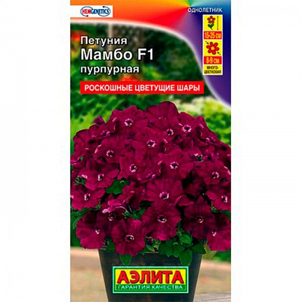 Петуния Мамбо F1 пурпурная многоцветковая семена Аэлита