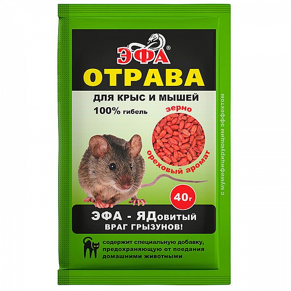 Зерно Ореховый аромат Эфа от крыс и мышей 40 г