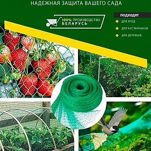 Сетка пластиковая Interlok СТБ-410 для защиты от птиц 35*35 мм 4*10 м 7 г/м.кв. Изображение - 1