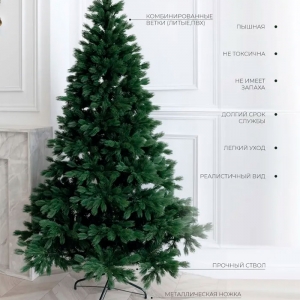 Ель искусственная Калядны час Эгле 150 см. Изображение - 2
