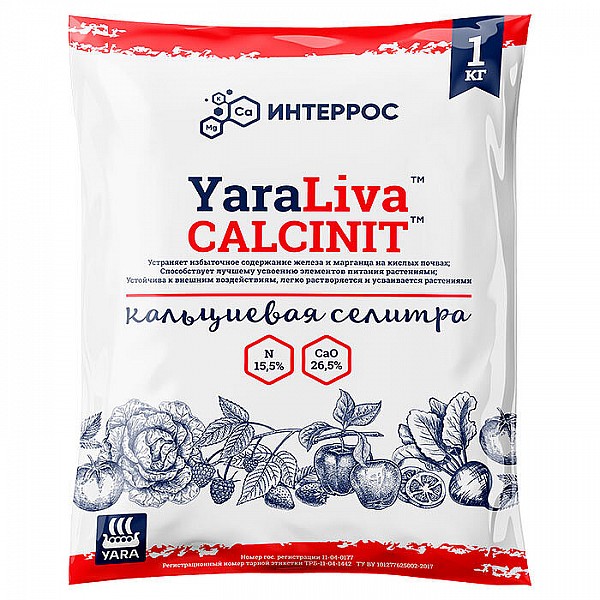 Селитра кальциевая YaraLiva 1 кг
