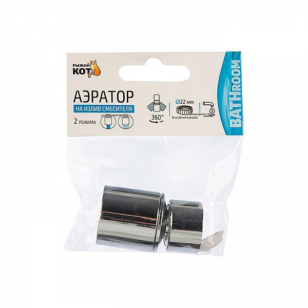 Аэратор Рыжий Кот 105288 22 мм поворотный 2 режима