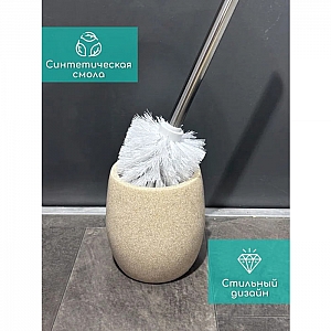 Ершик для унитаза Illu Песчаный YC410276-4. Изображение - 2