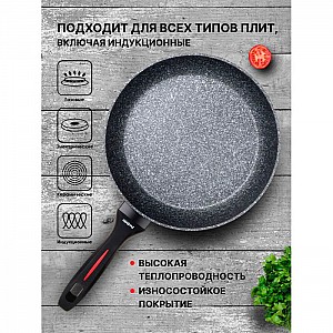 Сковорода Perfecto linea Chef 55-265310 для индукционных плит 26*5.3 см. Изображение - 2