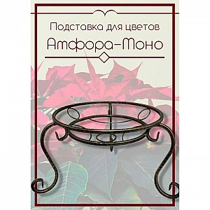 Подставка для цветов Оазис Амфора Моно. Изображение - 1