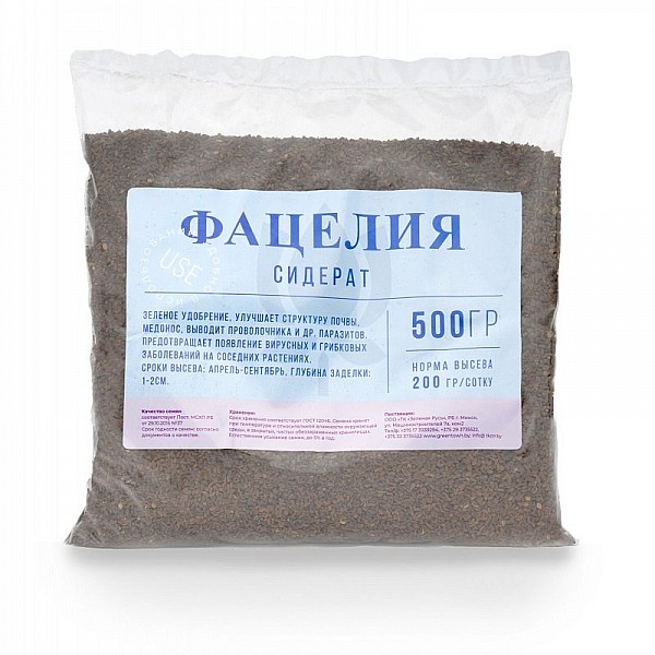 Семена Зеленая Русь Фацелия 0.5 кг