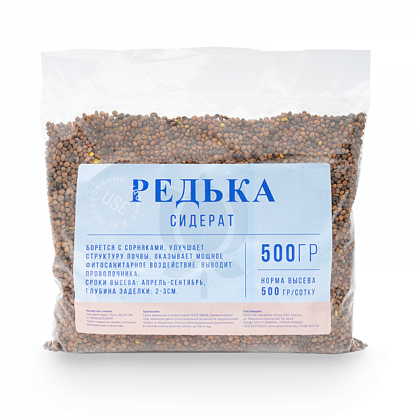 Семена Зеленая Русь Редька масличная 0.5 кг