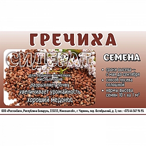 Гречиха 0.5 кг