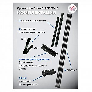Сушилка для белья потолочная Comfort Alumin Black Style алюминиевая 2.5 м 5 прутьев. Изображение - 1