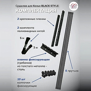 Сушилка для белья потолочная Comfort Alumin Black Style алюминиевая 2.4 м 5 прутьев. Изображение - 1