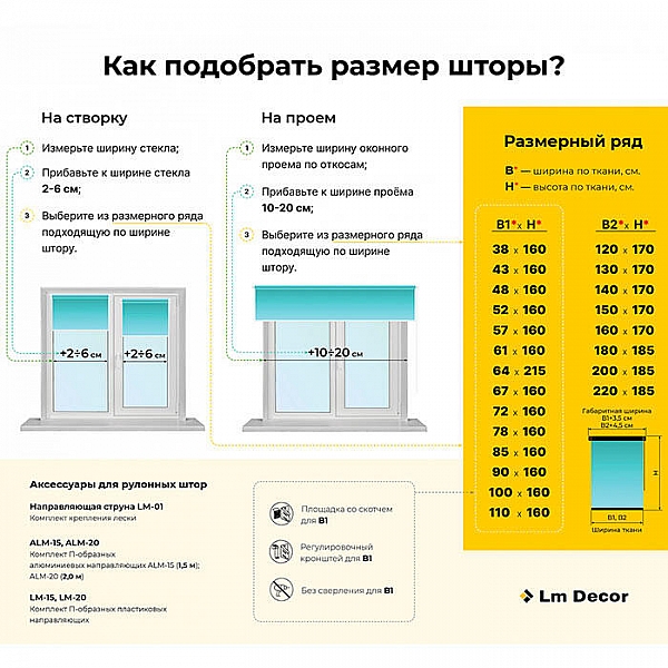 Рулонная штора Lm Decor Венеция LM 47-01 43*160 см бежевый