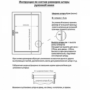 Рулонная штора АС Март Баланс ДН 007.02 72*160 см слоновая кость. Изображение - 3
