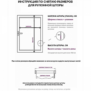 Рулонная штора АС Март Баланс ДН 007.02 72*160 см слоновая кость. Изображение - 4