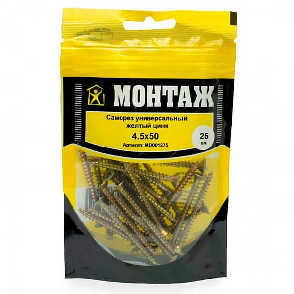 Саморез универсальный 4.5*50 мм Монтаж желтый цинк дой-пак S 25 шт