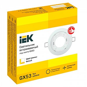 Светильник IEK GX53 D100 мм белый. Изображение - 1