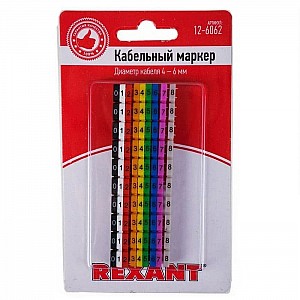 Кабельный маркер (клипса) Rexant 12-6062 D4-6 мм цифры 0-9 10 цветов