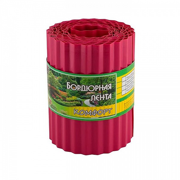 Бордюр для газонов грядок Комфорт (эконом) 20 см*9 м красный