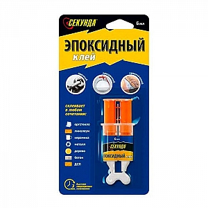 Клей Секунда 403-115 эпоксидный в шприце 3 минуты 3+3 мл