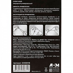 Супер-клей универсальный A.D.M SmartFix Glue GHS301B 3 г. Изображение - 1