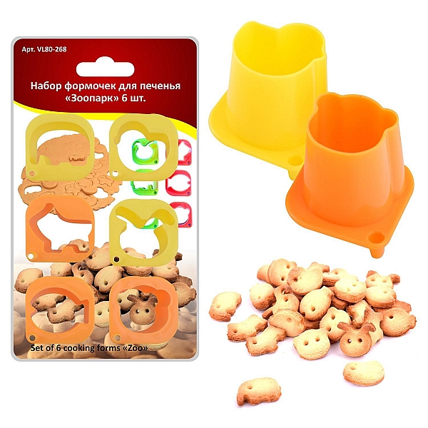 Набор формочек для печенья МультиДом Зоопарк VL80-268 6 шт