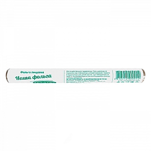 Фольга пищевая Наша Фольга 8 м 8 мкм