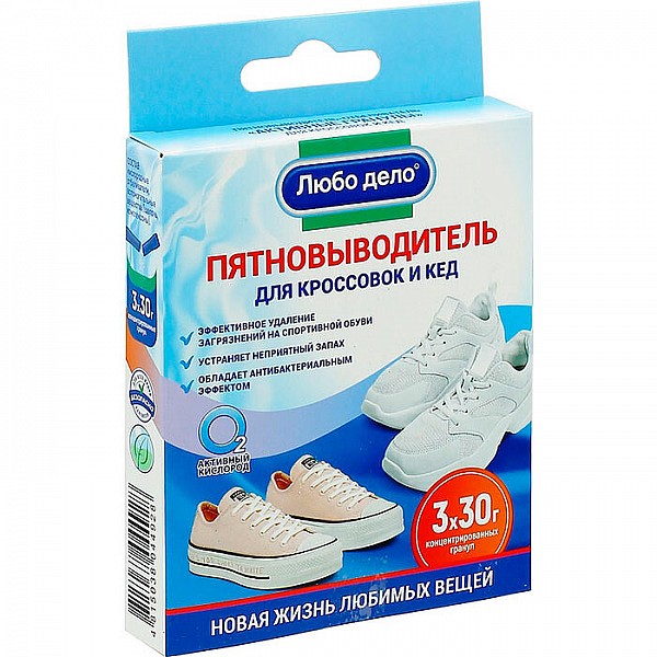 Пятновыводитель-очиститель Активные гранулы для кроссовок и кед 3*30 гр.