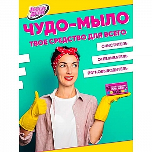 Пятновыводитель-очиститель Любо Дело Универсальный ПВМ180-2053-1 180 г. Изображение - 3