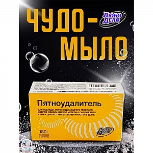 Пятновыводитель-очиститель Любо Дело Пятноудалитель ПВМ180-2060-1 180 г. Изображение - 2