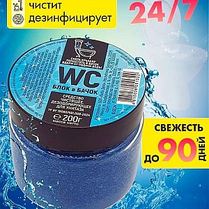 Средство чистящее для унитаза Любо Дело дезодорирующее 200 г. Изображение - 1