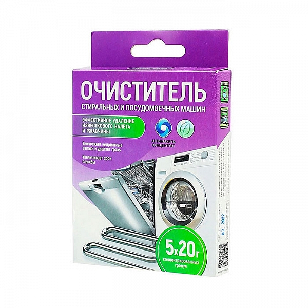 Средство для удаления накипи Любо Дело Антинакипь для стиральных и посудомоечных машин 5*20 г