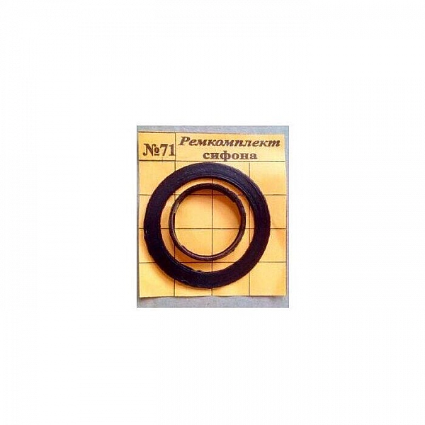 Ремкомплект сифона №71 ZOX