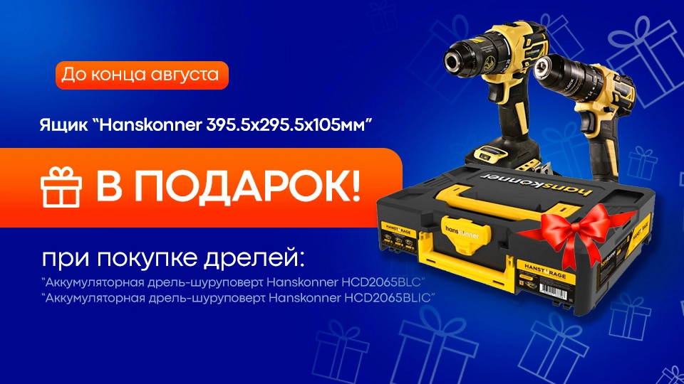 Ящик в подарок