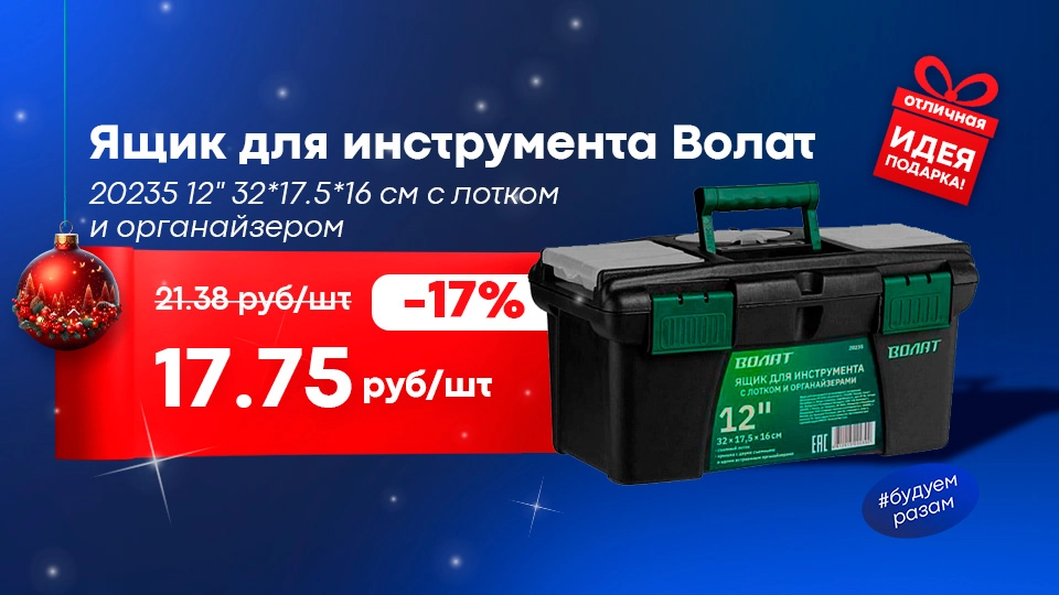 ящик (точечный товар)